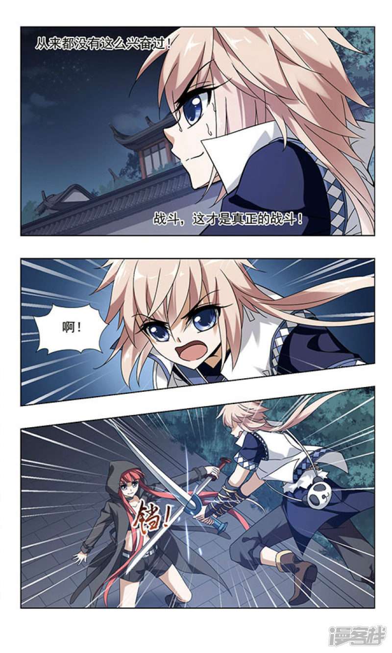 凤逆天下第58话 师傅在上（一）