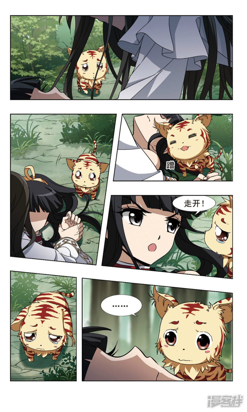 凤逆天下第76话 织梦之兽（一）