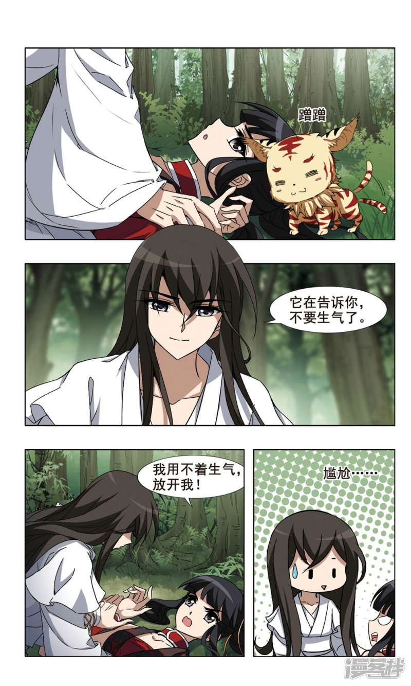 凤逆天下第76话 织梦之兽（一）