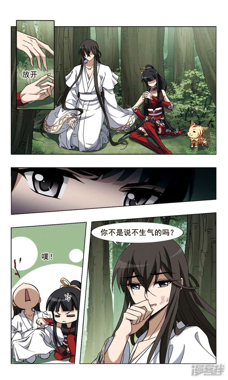 凤逆天下第76话 织梦之兽（一）