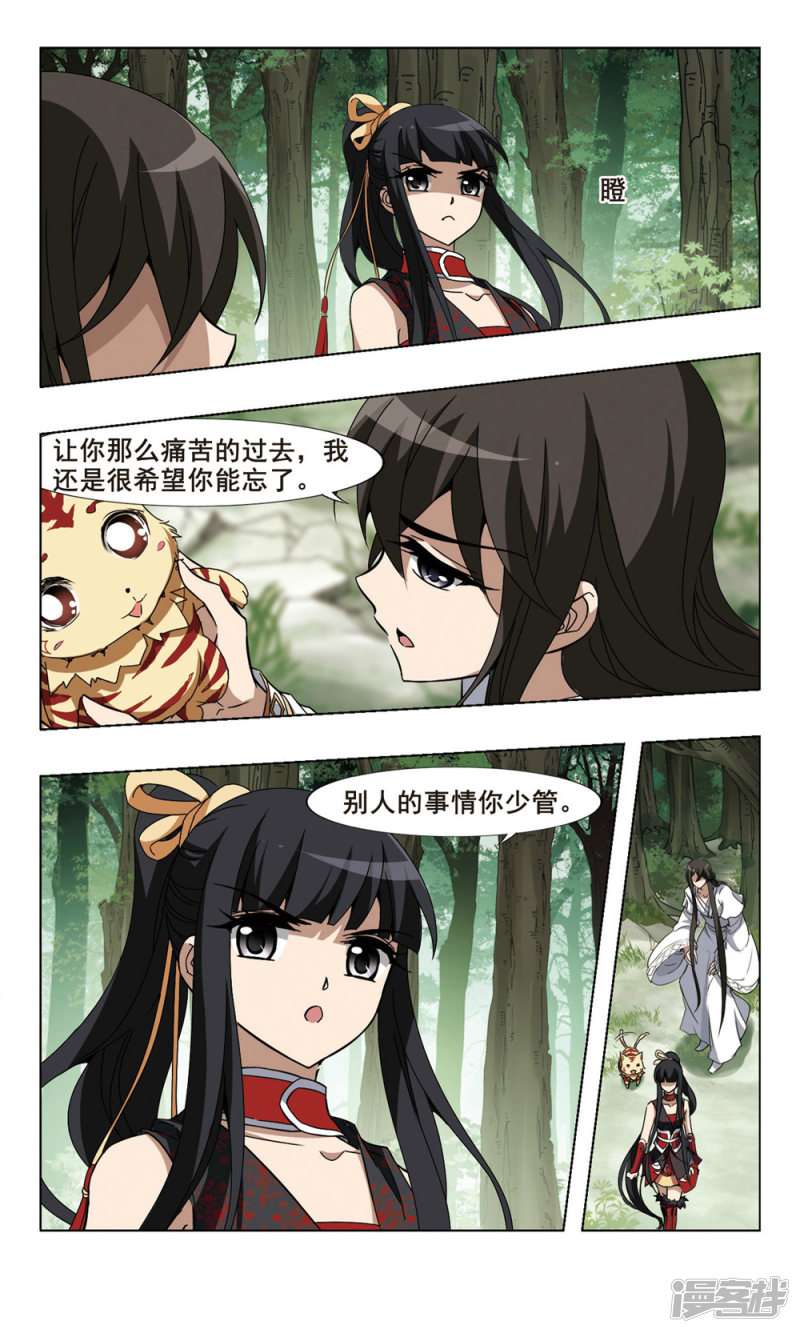 凤逆天下第76话 织梦之兽（一）