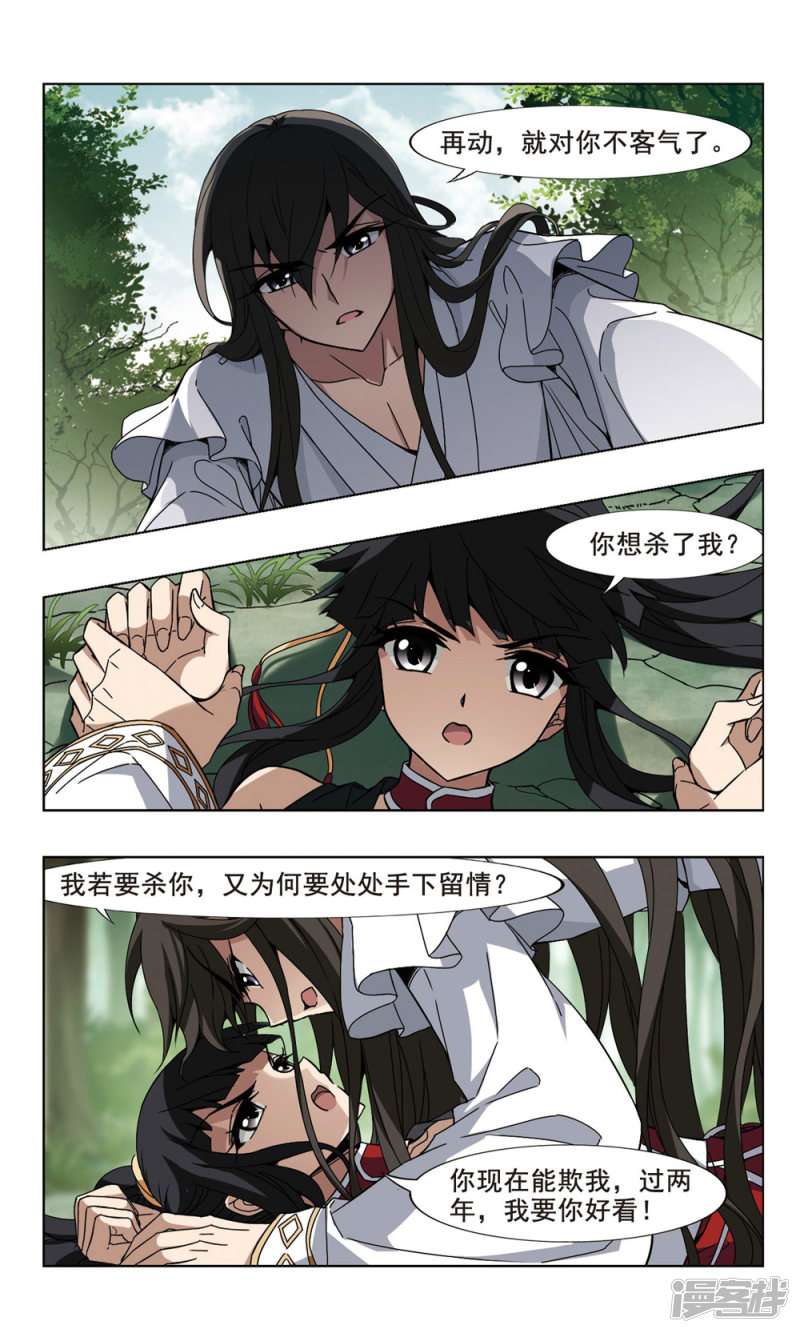 凤逆天下第76话 织梦之兽（一）