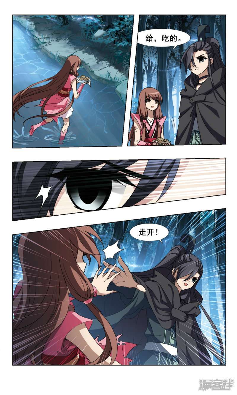 凤逆天下第79话 墨莲之色（一）下