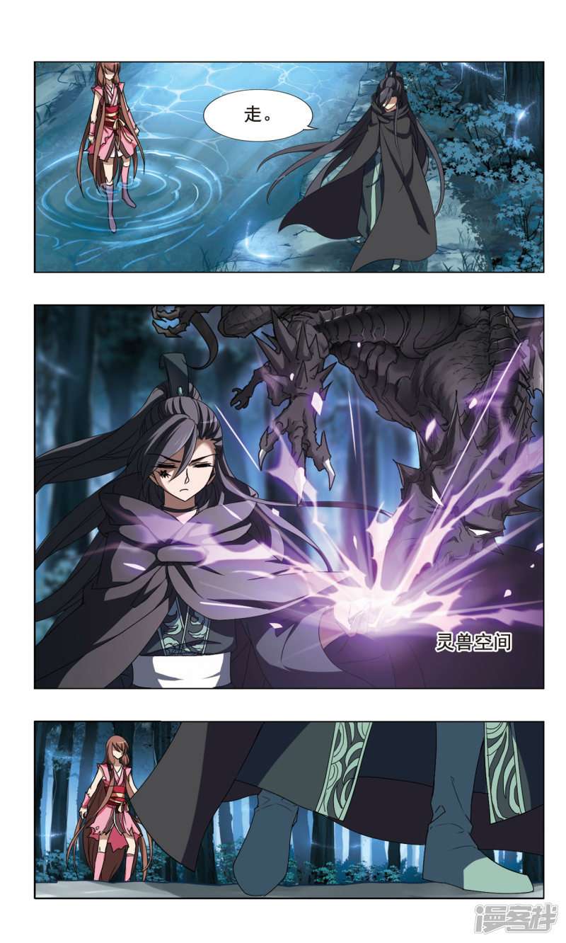 凤逆天下第79话 墨莲之色（一）下