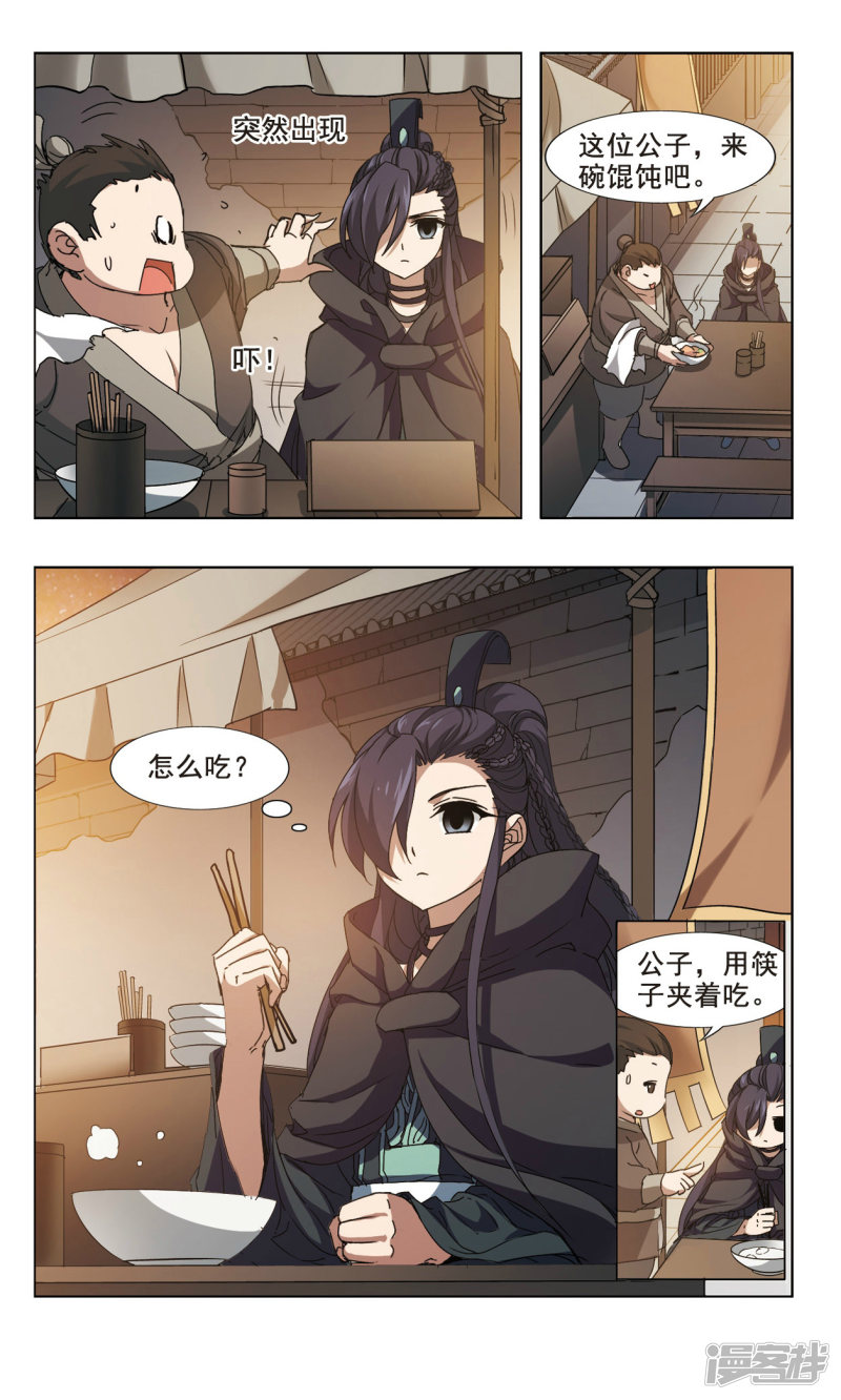 凤逆天下第80话 墨色之莲（二）上