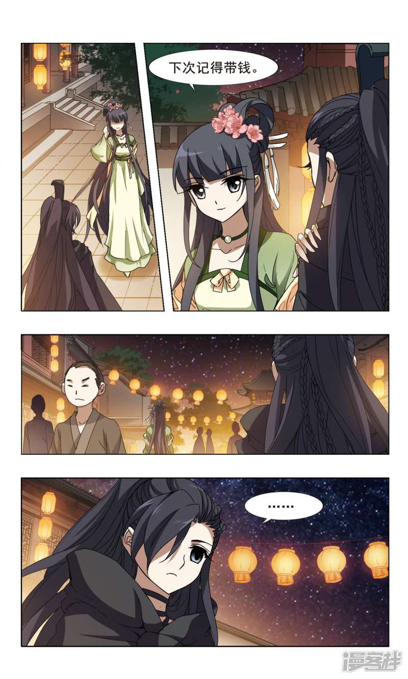 凤逆天下第80话 墨色之莲（二）上