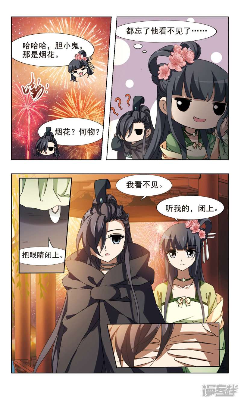 凤逆天下第80话 墨色之莲（二）下