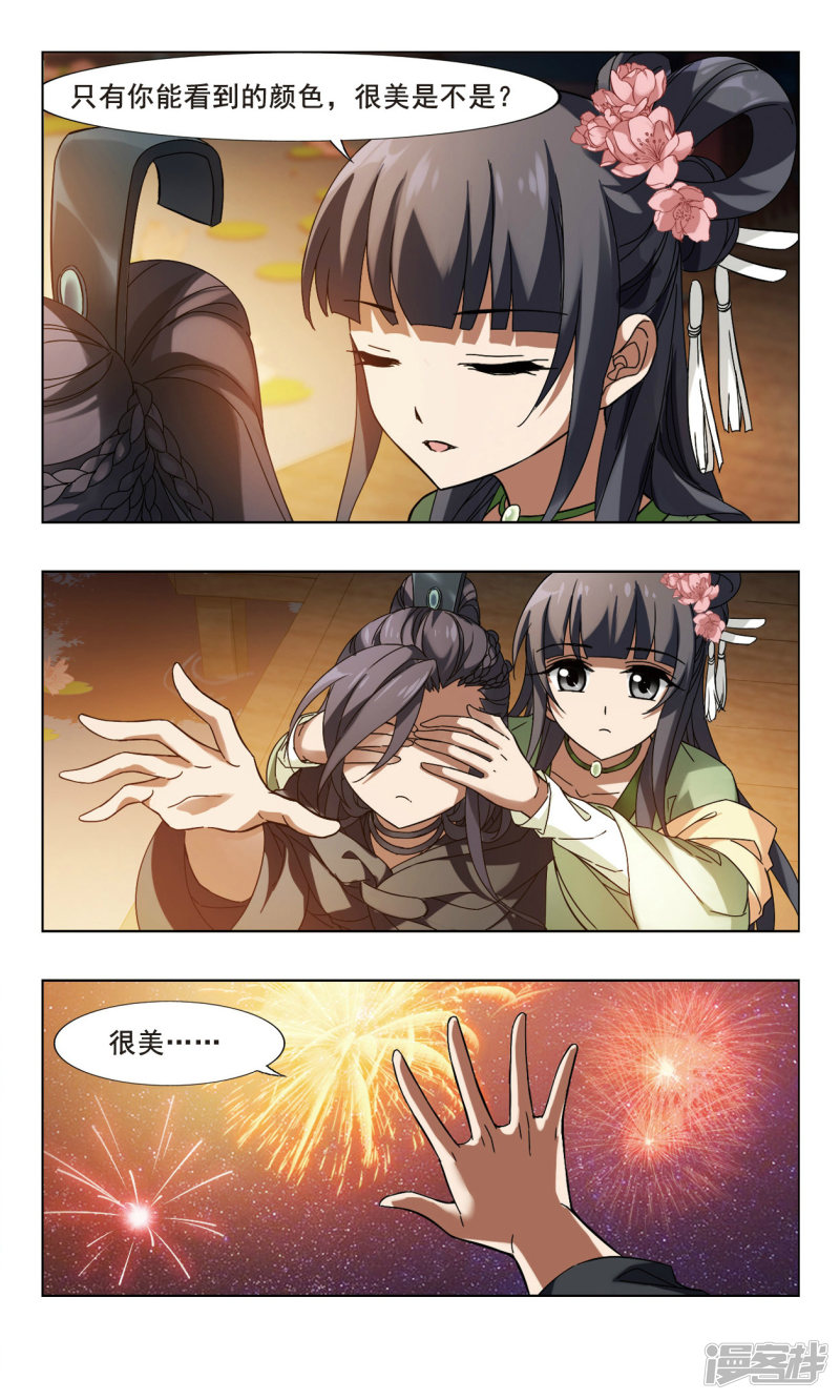 凤逆天下第80话 墨色之莲（二）下