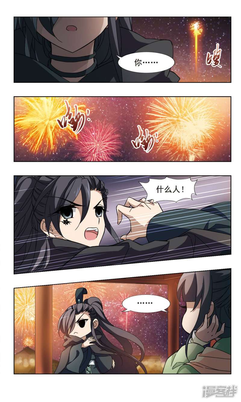 凤逆天下第80话 墨色之莲（二）下