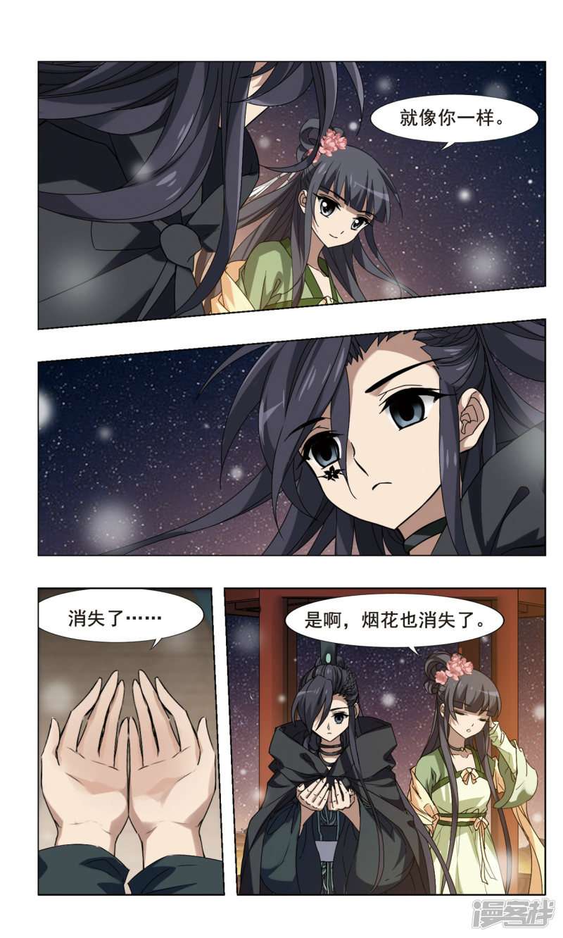 凤逆天下第80话 墨色之莲（二）下