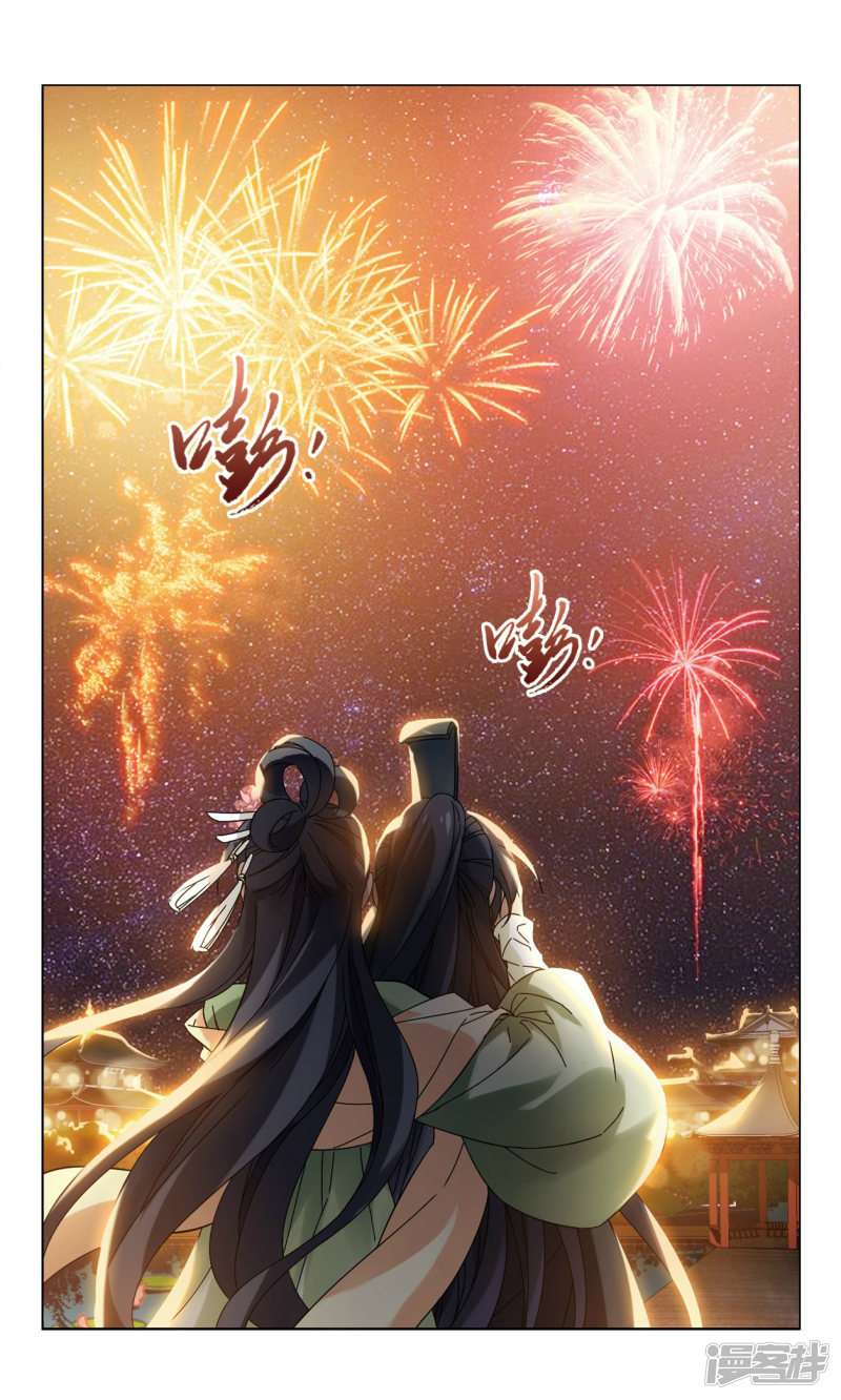凤逆天下第80话 墨色之莲（二）下