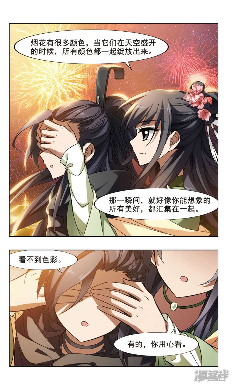 凤逆天下第80话 墨色之莲（二）下