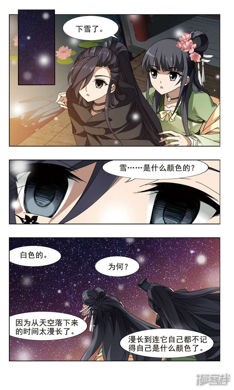凤逆天下第80话 墨色之莲（二）下
