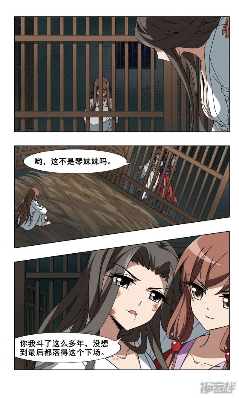 凤逆天下第82话 洗髓丹药（一）下