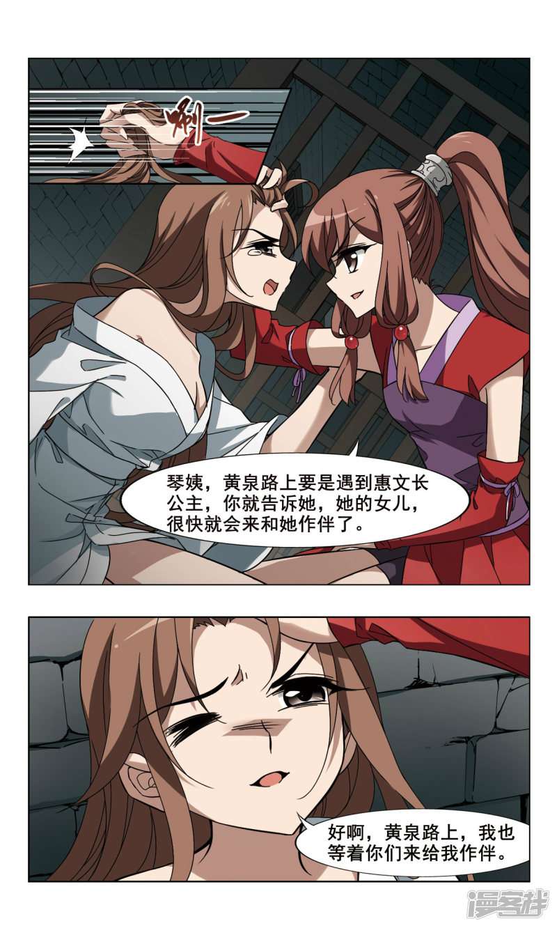 凤逆天下第82话 洗髓丹药（一）下