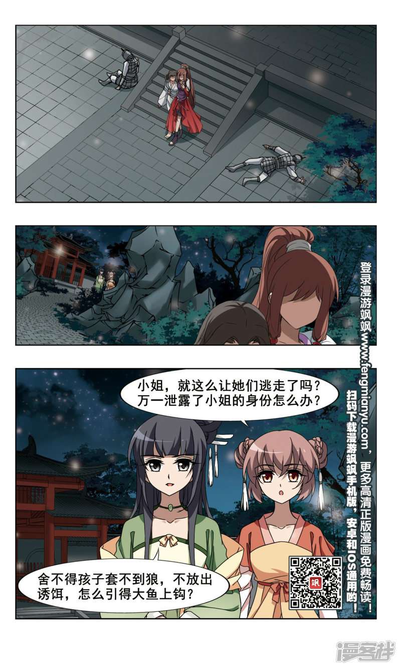 凤逆天下第82话 洗髓丹药（一）下