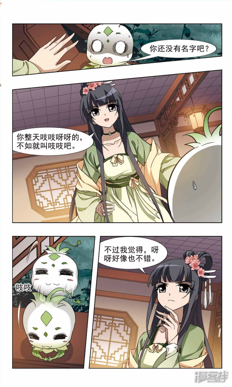 凤逆天下第83话 洗髓丹药（二）上