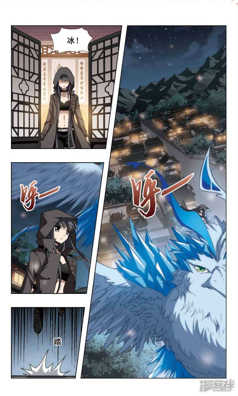 凤逆天下第83话 洗髓丹药（二）下