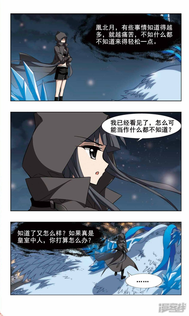 凤逆天下第83话 洗髓丹药（二）下