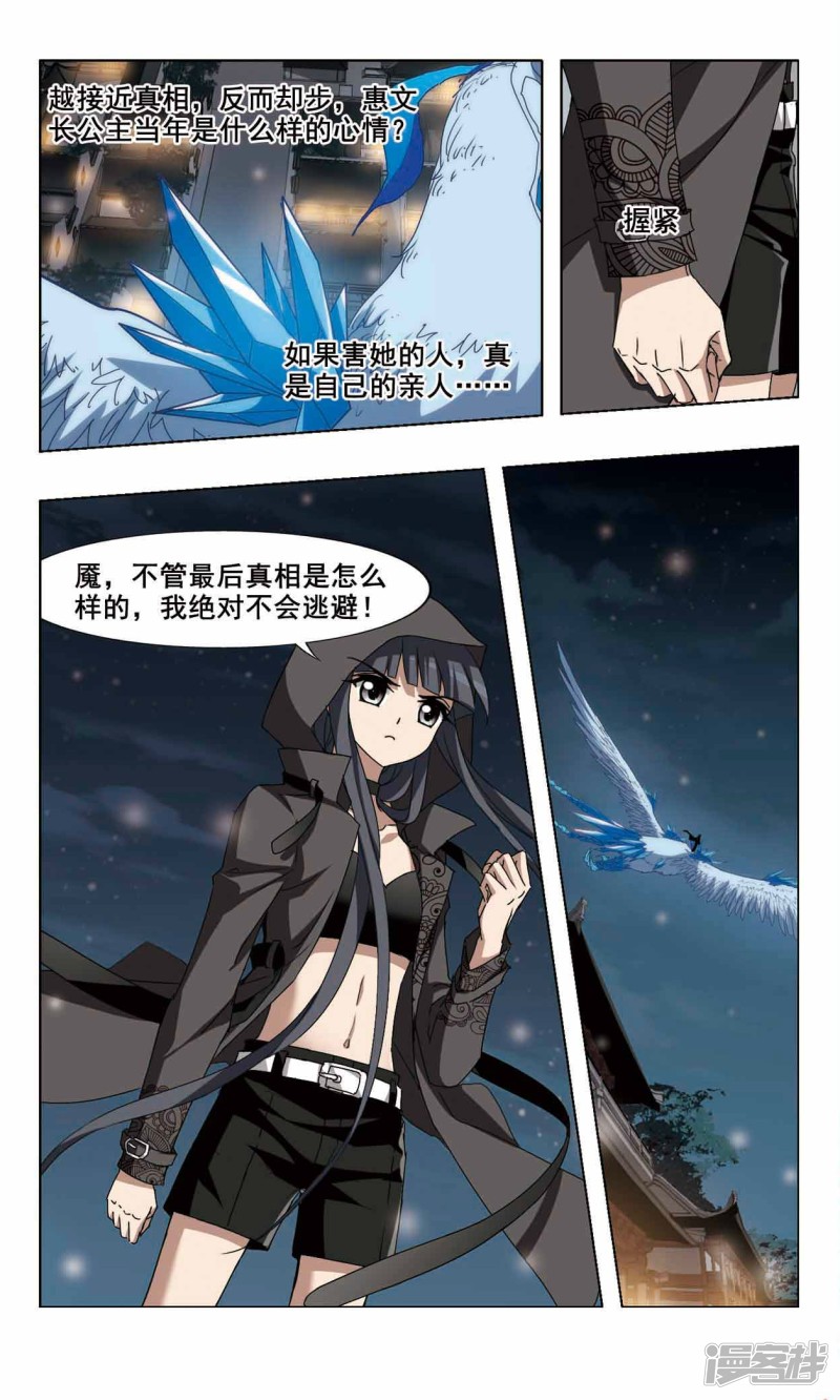 凤逆天下第83话 洗髓丹药（二）下