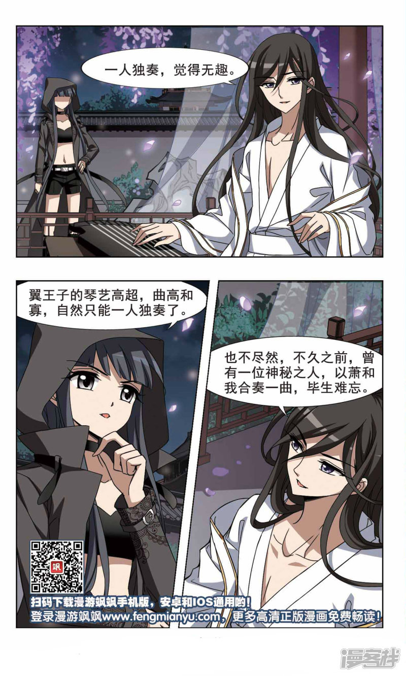 凤逆天下第83话 洗髓丹药（二）下