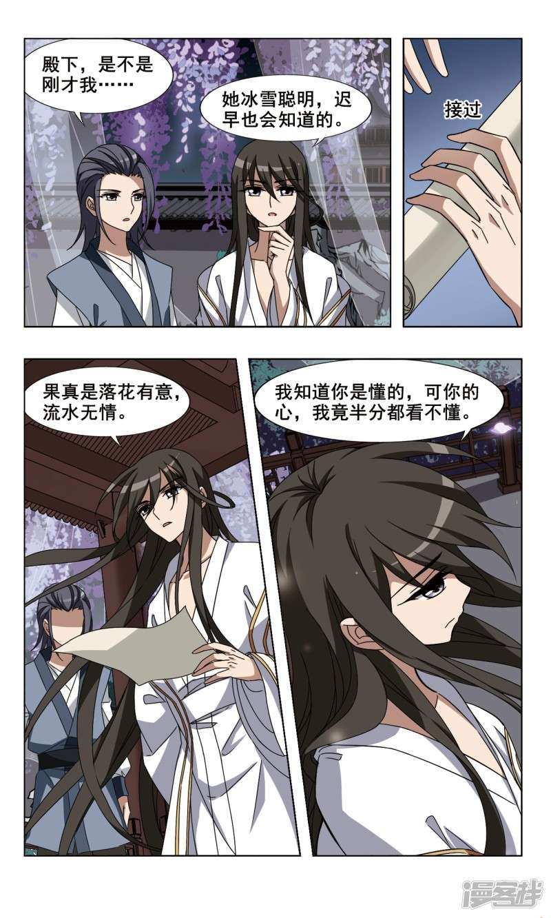 凤逆天下第84话 洗髓丹药（三）下