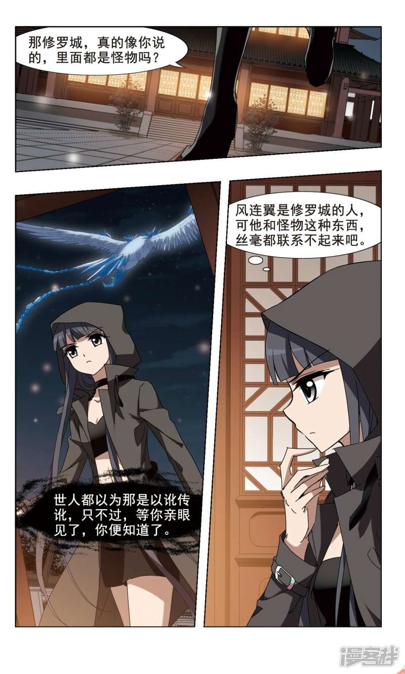 凤逆天下第84话 洗髓丹药（三）下