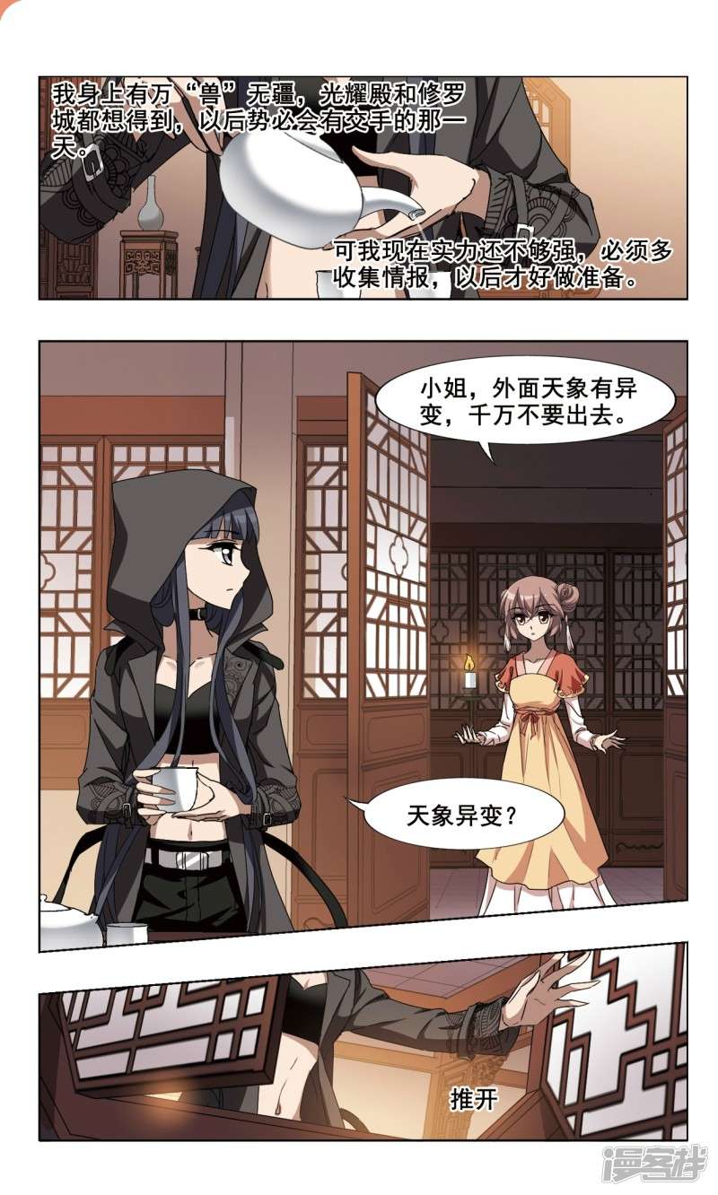 凤逆天下第84话 洗髓丹药（三）下