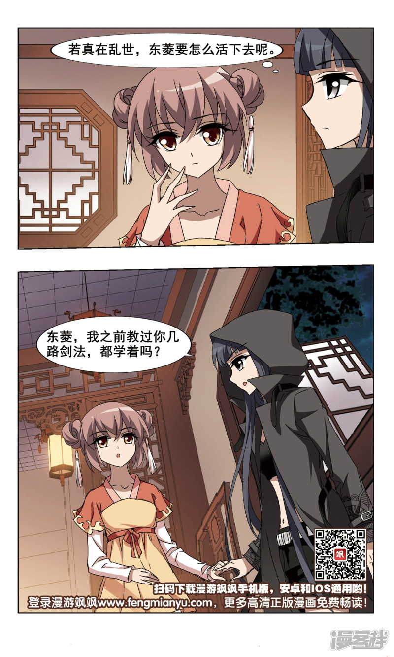 凤逆天下第84话 洗髓丹药（三）下