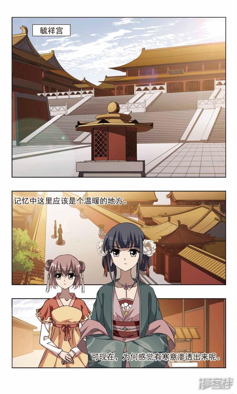 凤逆天下第86话 皇后之威（一）上