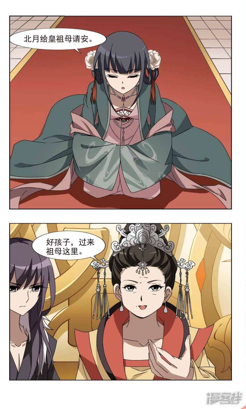 凤逆天下第86话 皇后之威（一）下