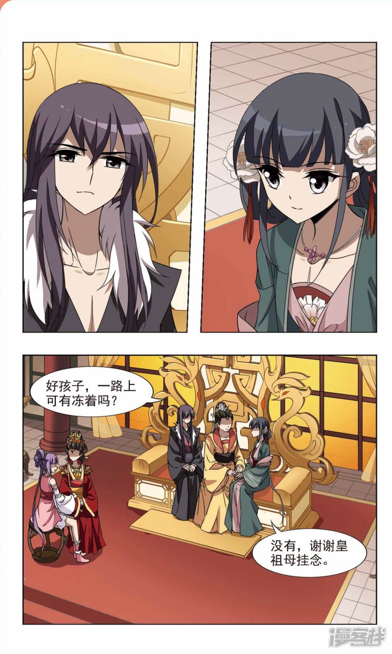 凤逆天下第86话 皇后之威（一）下