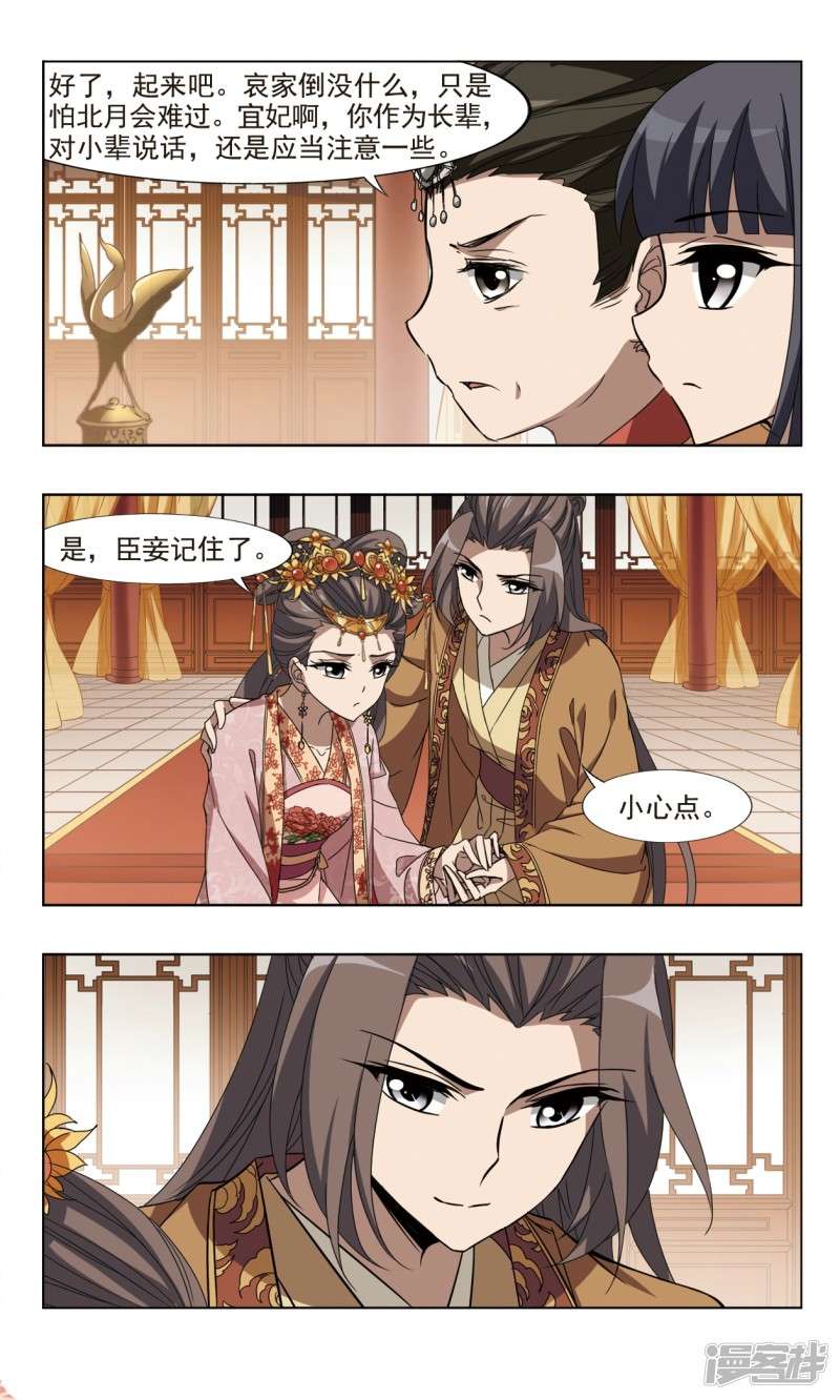 凤逆天下第87话 皇后之威（二）上