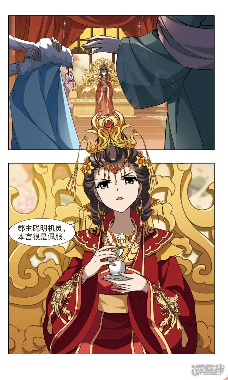 凤逆天下第87话 皇后之威（二）下