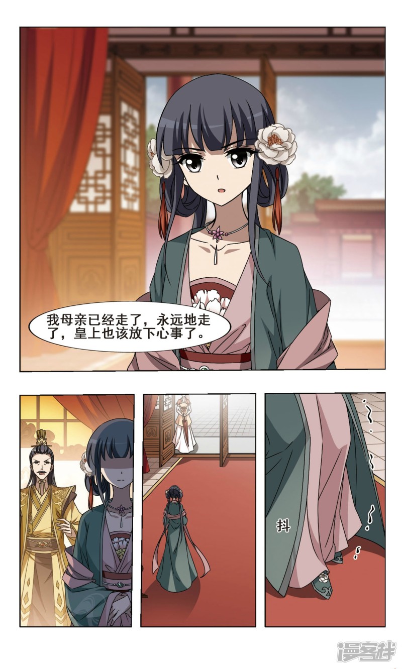 凤逆天下第88话 皇后之威（三）下