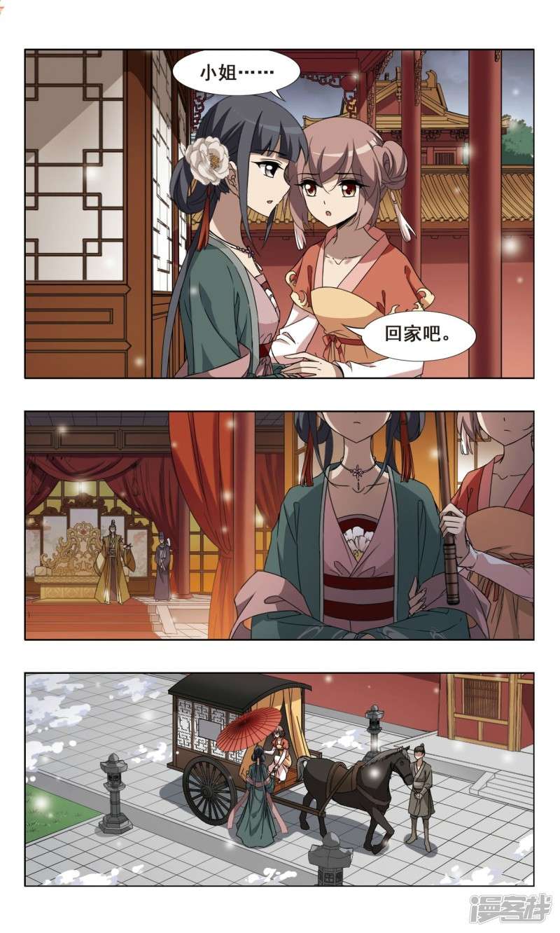 凤逆天下第88话 皇后之威（三）下