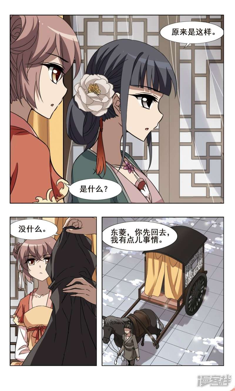 凤逆天下第88话 皇后之威（三）下