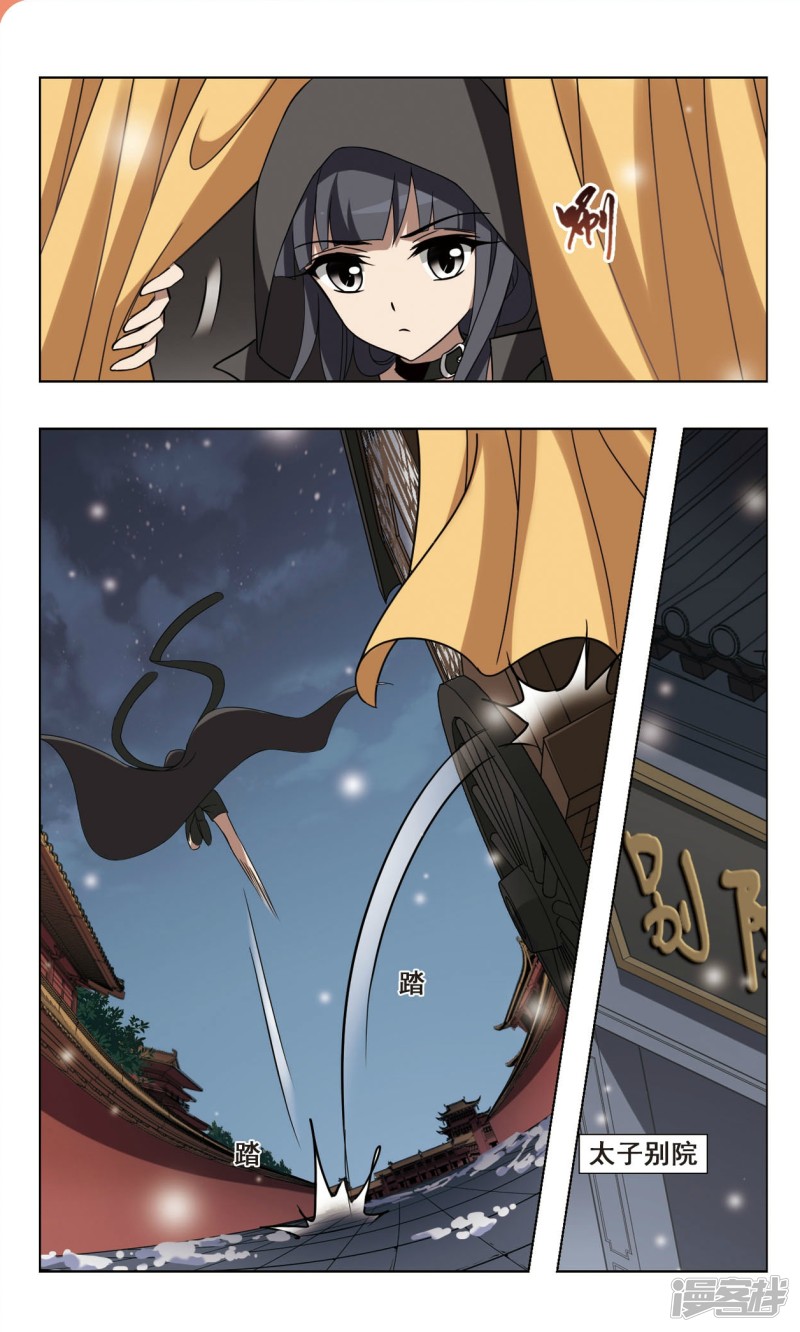 凤逆天下第88话 皇后之威（三）下