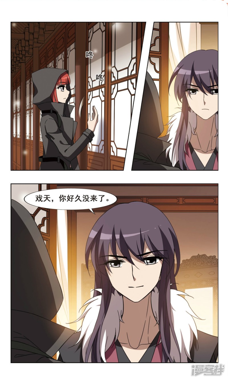 凤逆天下第88话 皇后之威（三）下