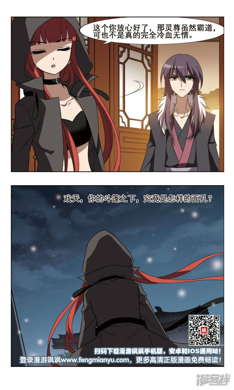 凤逆天下第88话 皇后之威（三）下