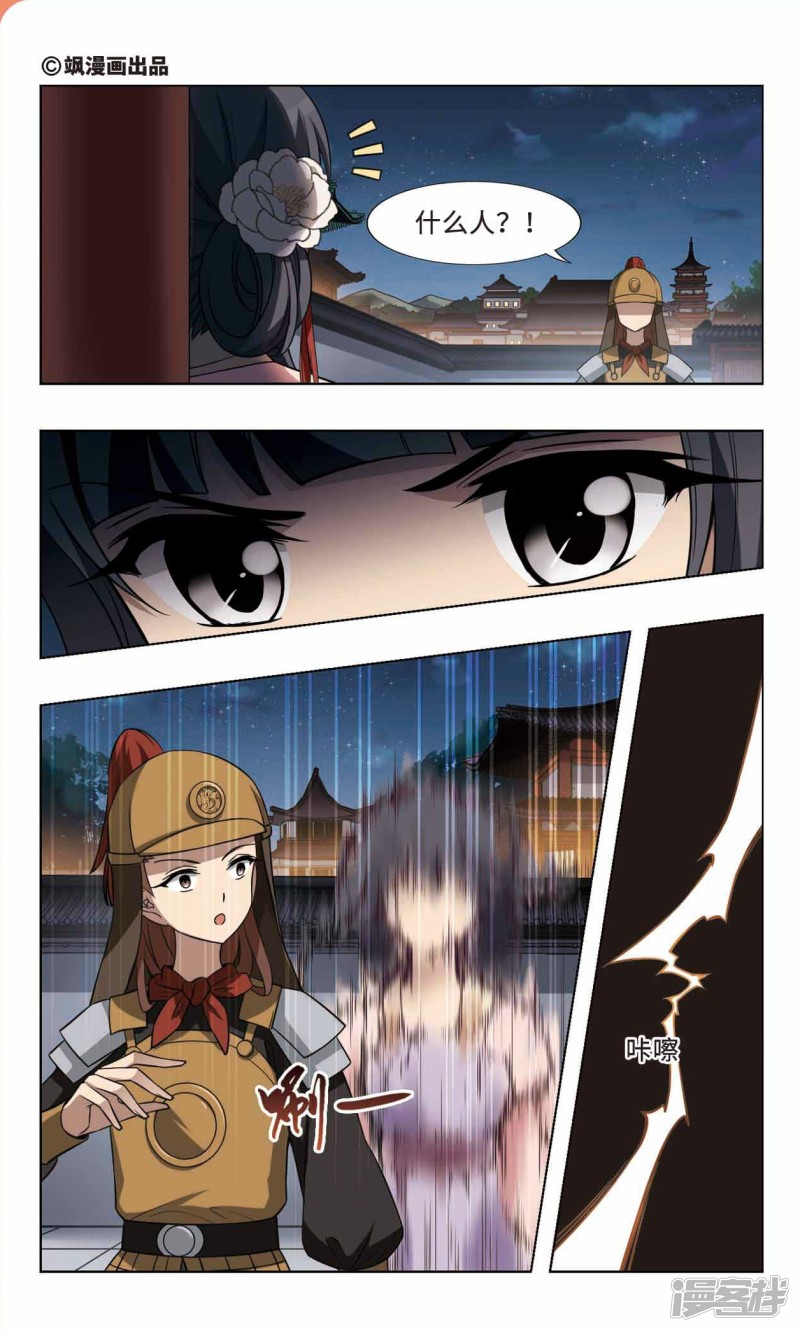 凤逆天下第91话 生死谜团（三）