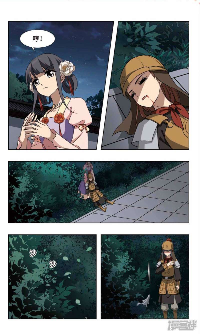 凤逆天下第91话 生死谜团（三）