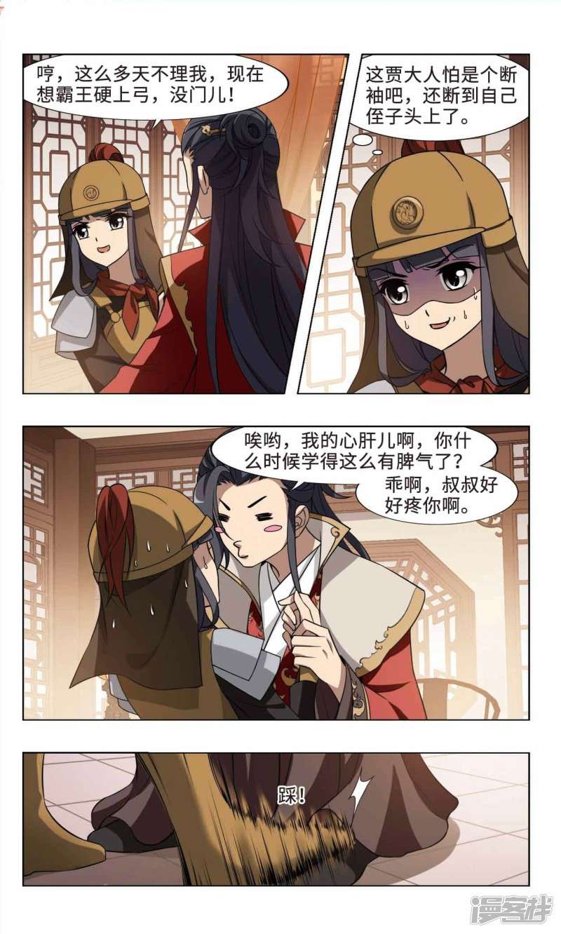 凤逆天下第91话 生死谜团（三）