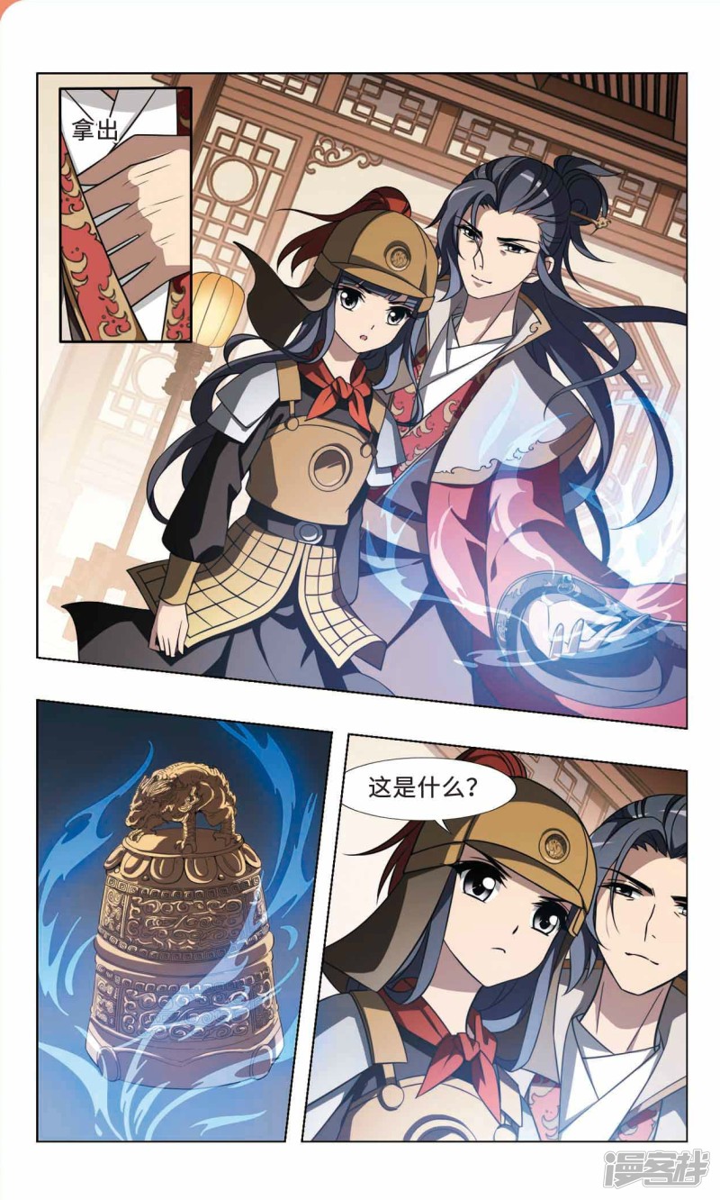 凤逆天下第91话 生死谜团（三）