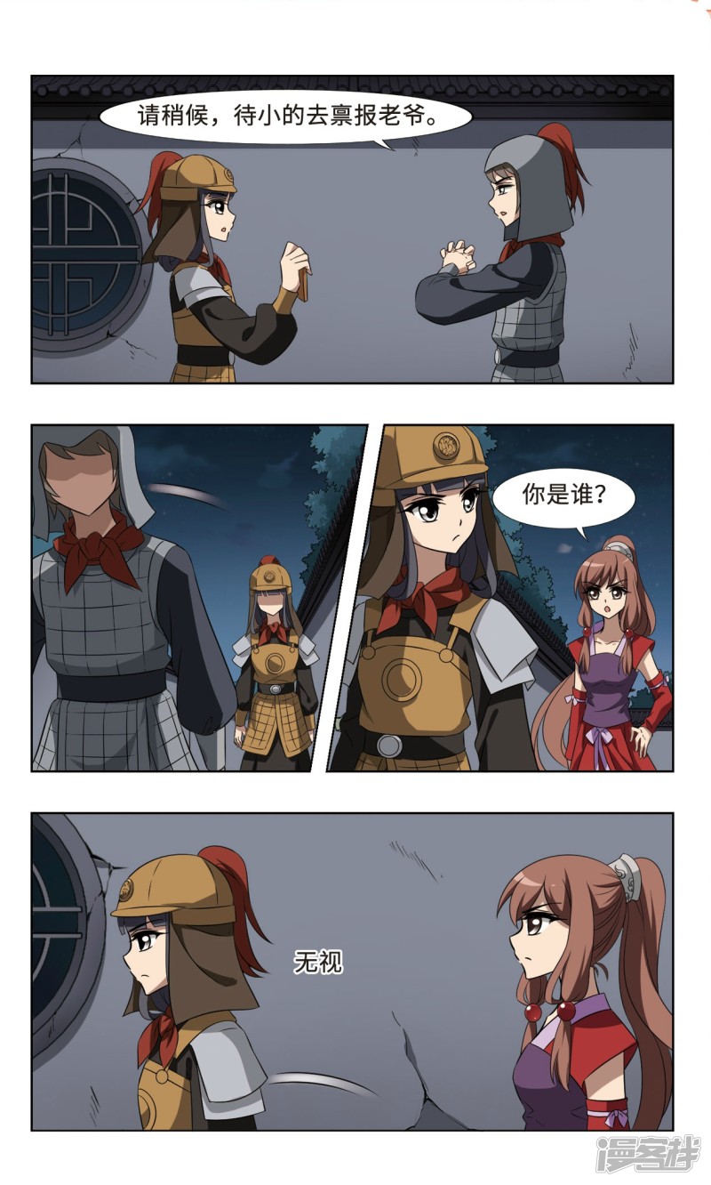 凤逆天下第92话 生死谜团（四）上