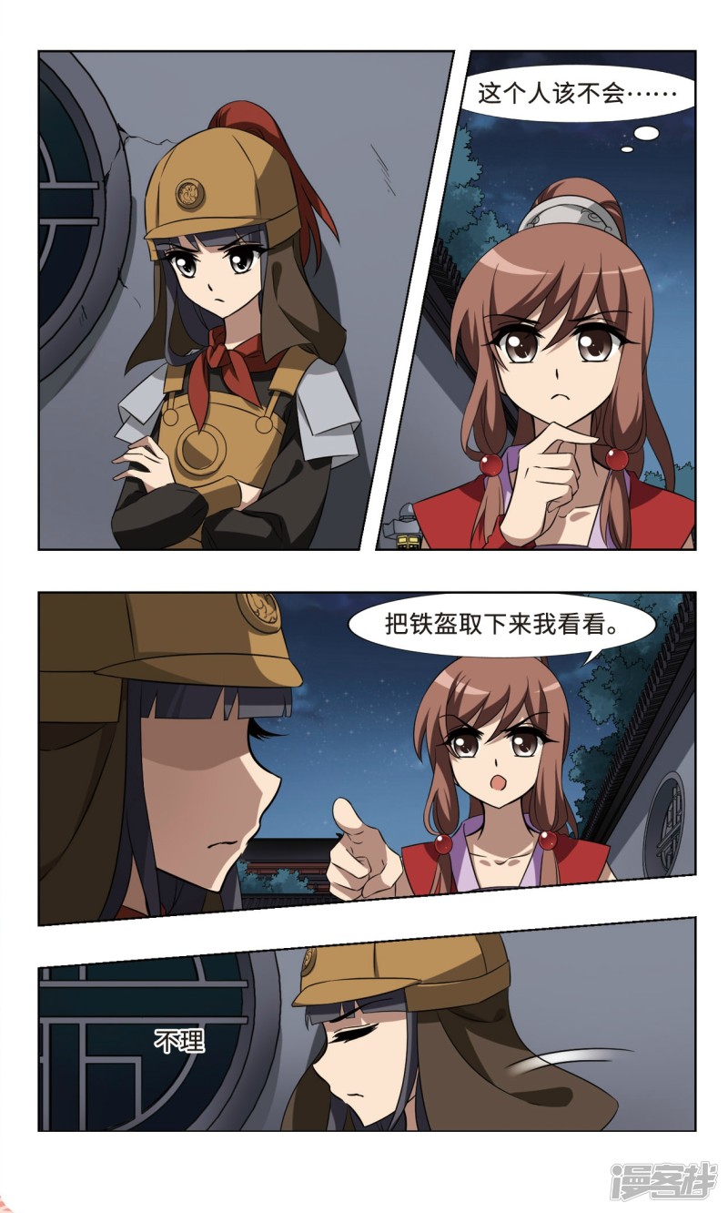 凤逆天下第92话 生死谜团（四）上