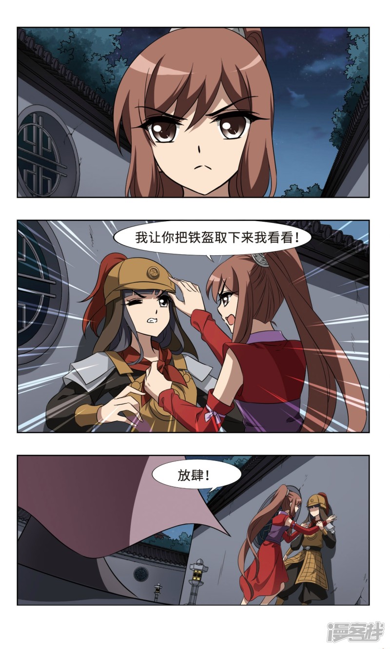 凤逆天下第92话 生死谜团（四）上