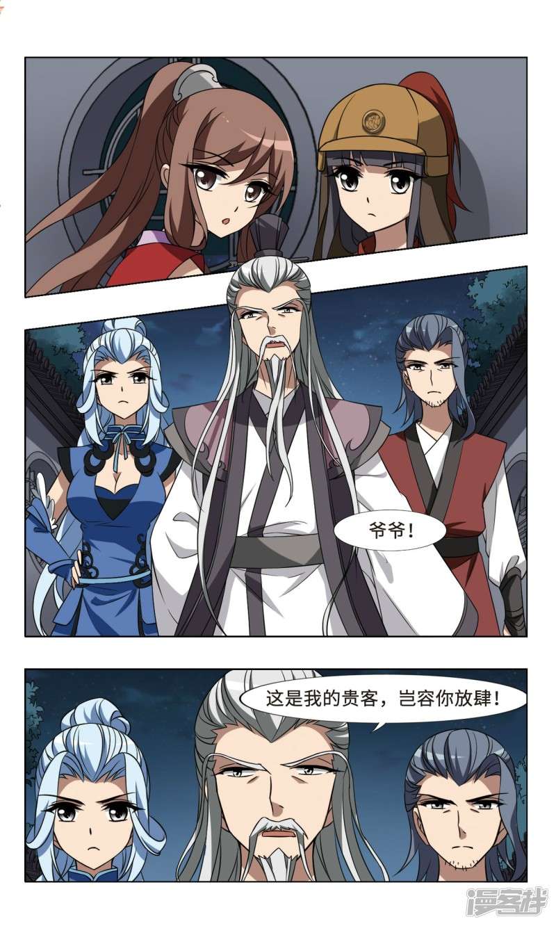 凤逆天下第92话 生死谜团（四）上