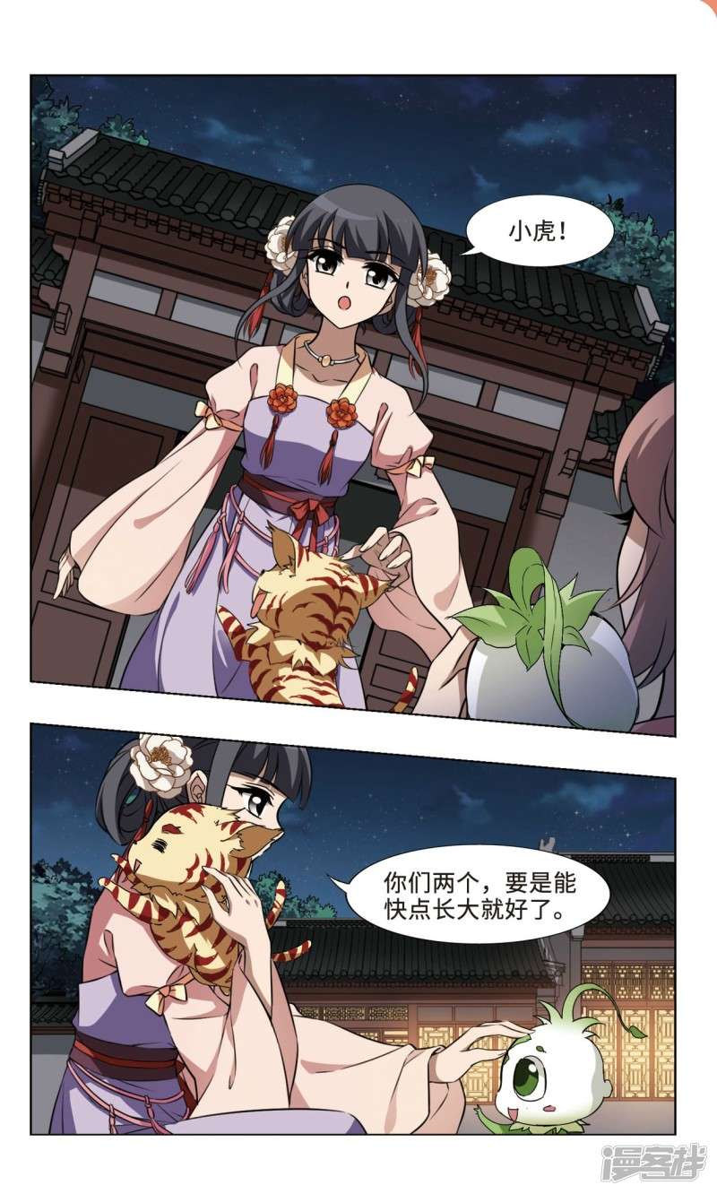 凤逆天下第93话 身死谜团（五）上