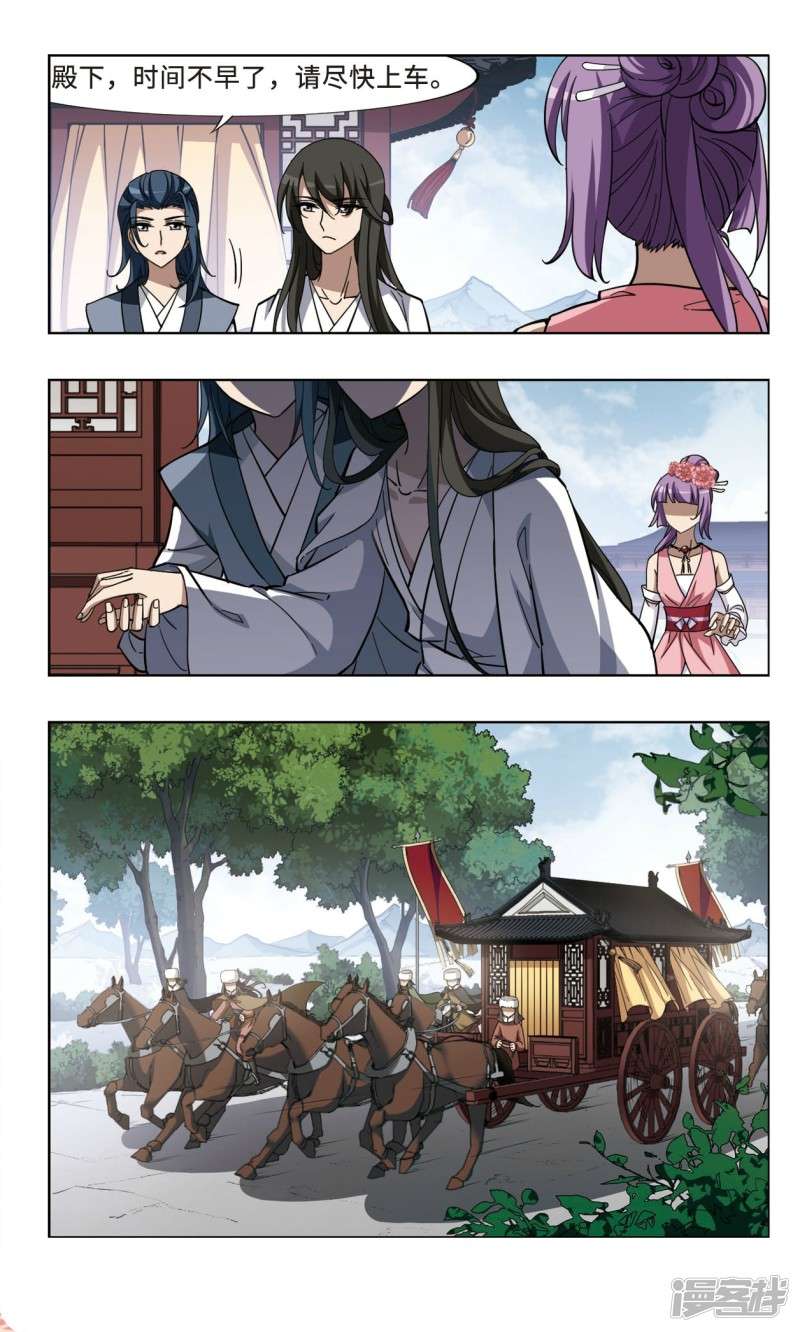 凤逆天下第93话 身死谜团（五）下